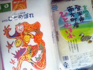 宮城県産 ひとめぼれ、登米産 特別栽培米ひとめぼれ